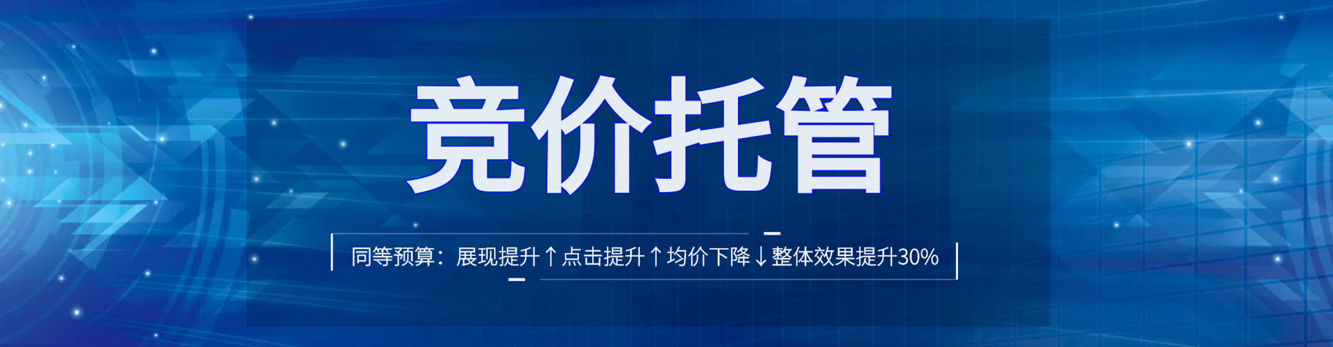 噶尔推广竞价